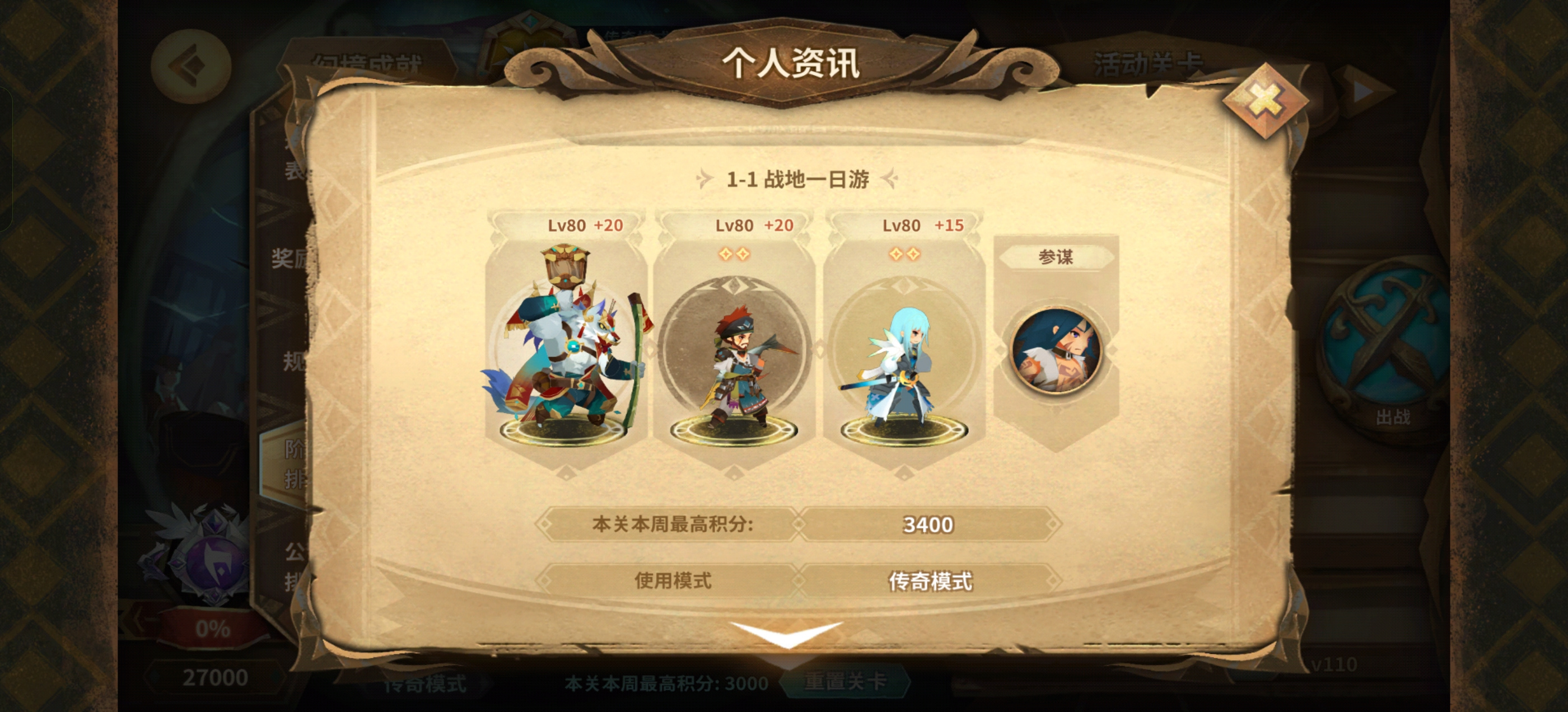 万象物语2025/11/27 Week1 27000 水帖