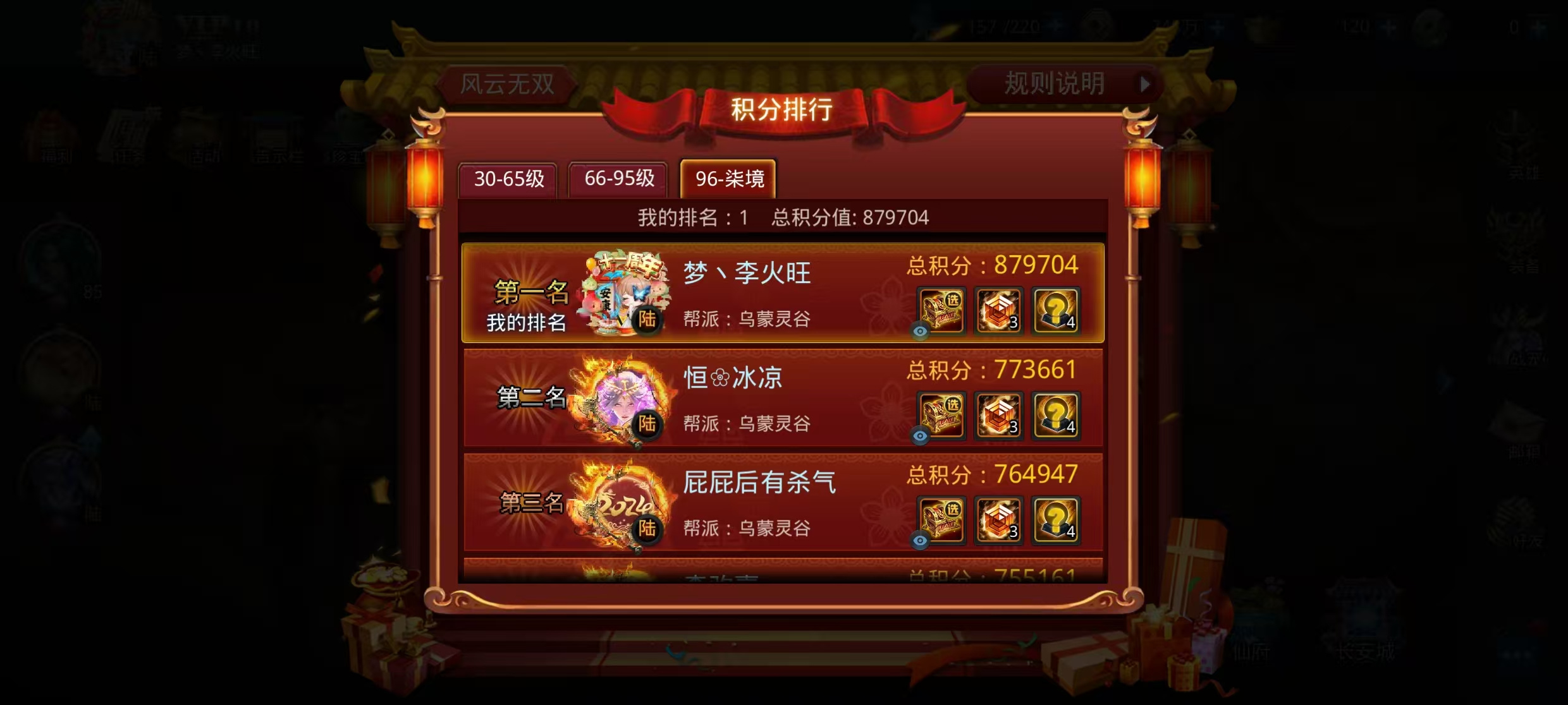 乱斗西游2大神攻略丨梦丶李火旺带你攻略无双诀