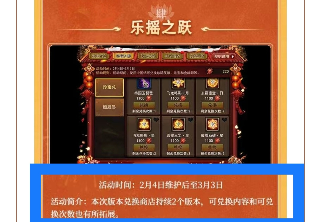 乱斗西游22月4日新版本提升指南