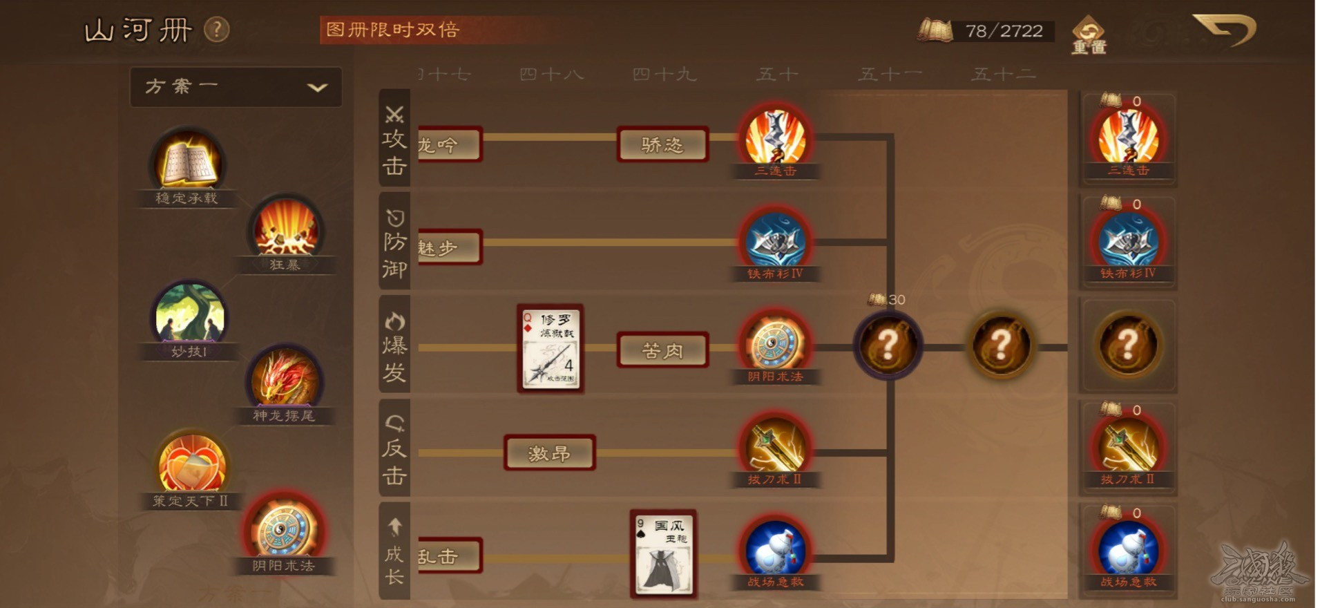三国杀OL互通版【观虚】不买体力也能开盲盒战法：山河图开荒与进阶规划