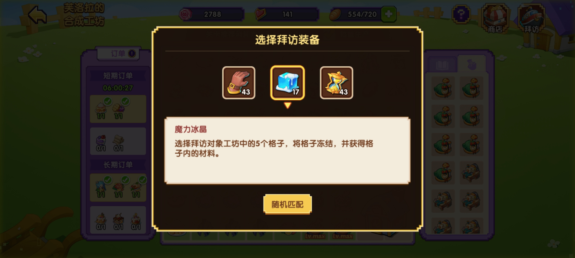 放置奇兵【小游戏分享】贼不走空100%有收获的方法