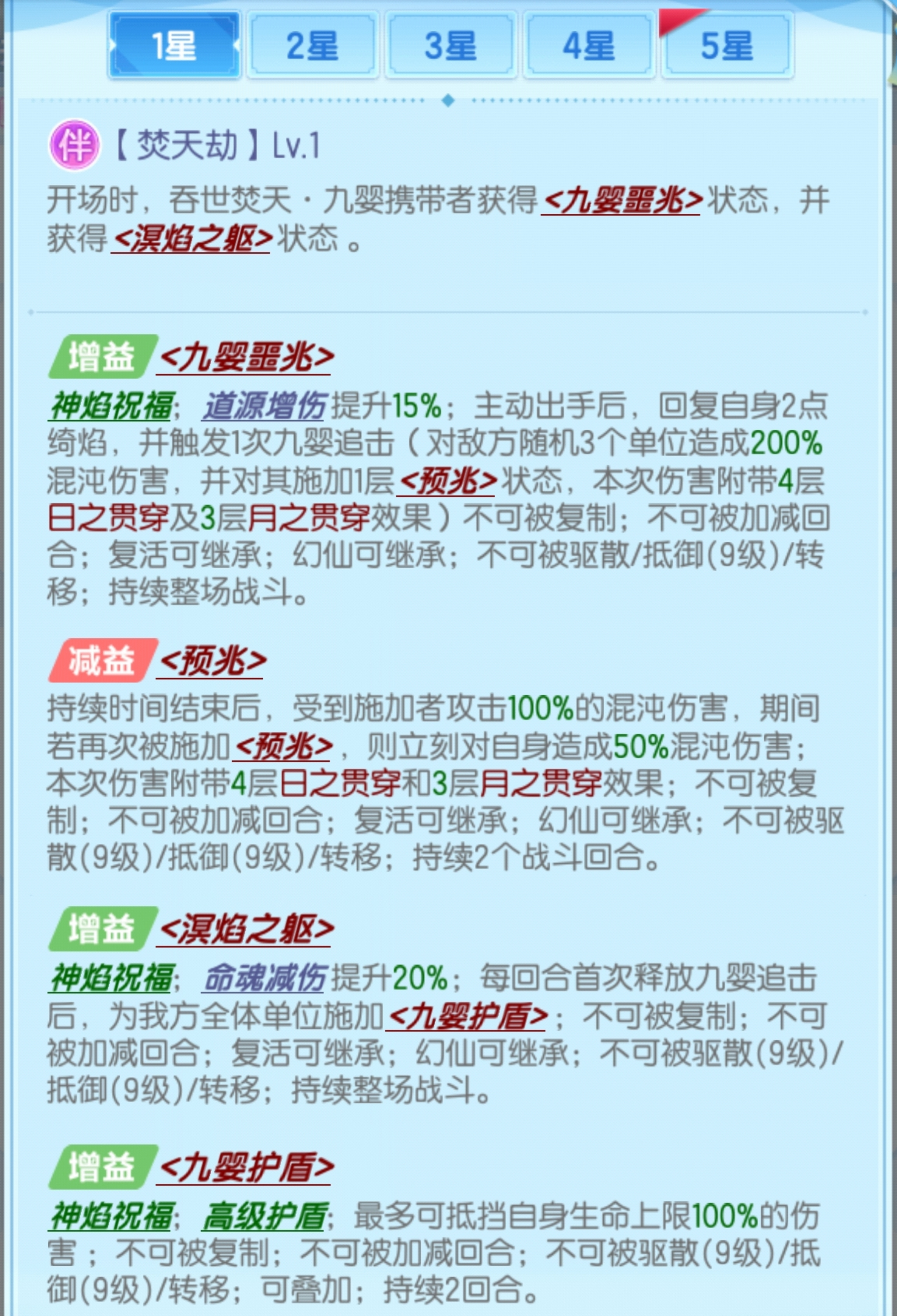 道友请留步曦幻幻仙&middot;九婴测评