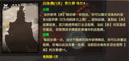 三国杀OL互通版闪朱儁技能浅析丨策无失谟、征无遗虑的将领