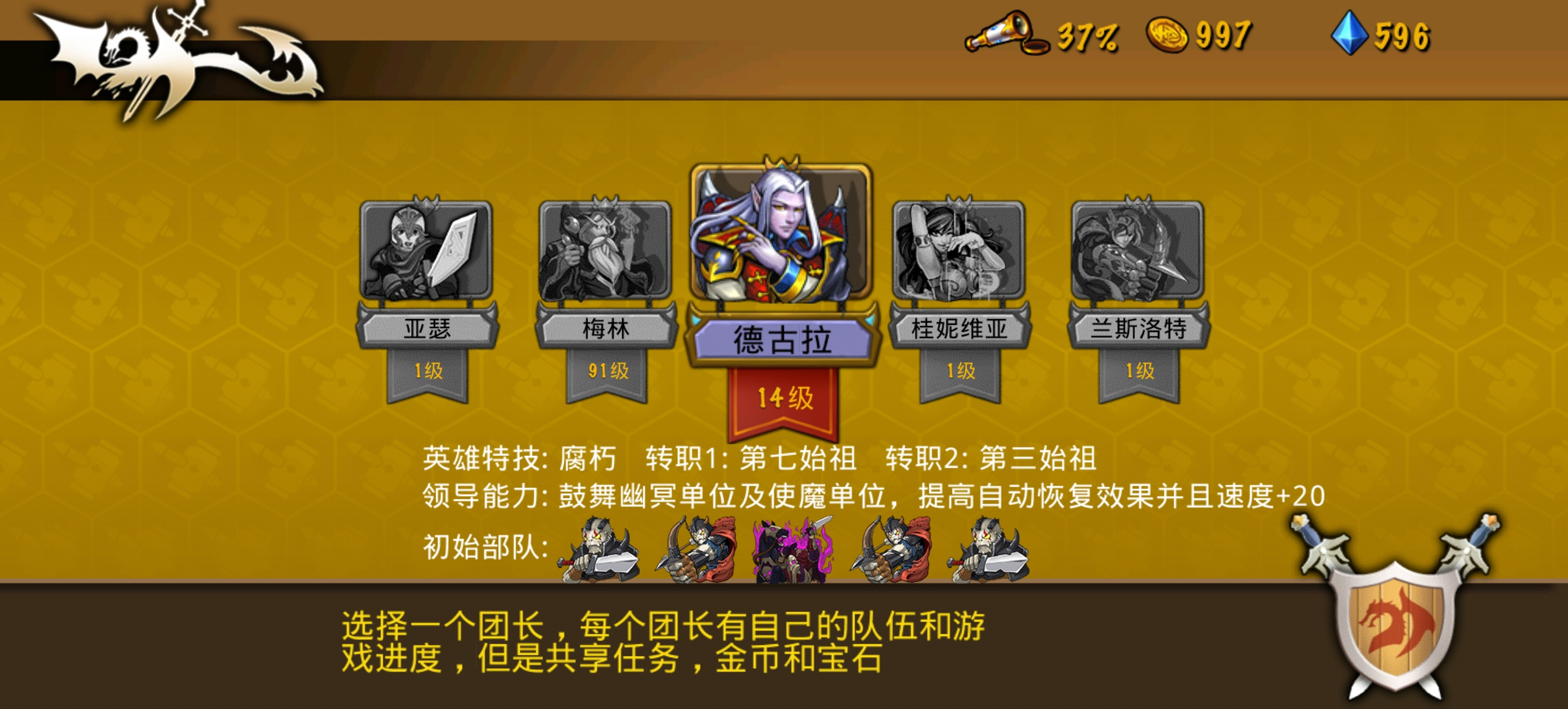 策略军团团长德古拉教学（debuff流第一期）