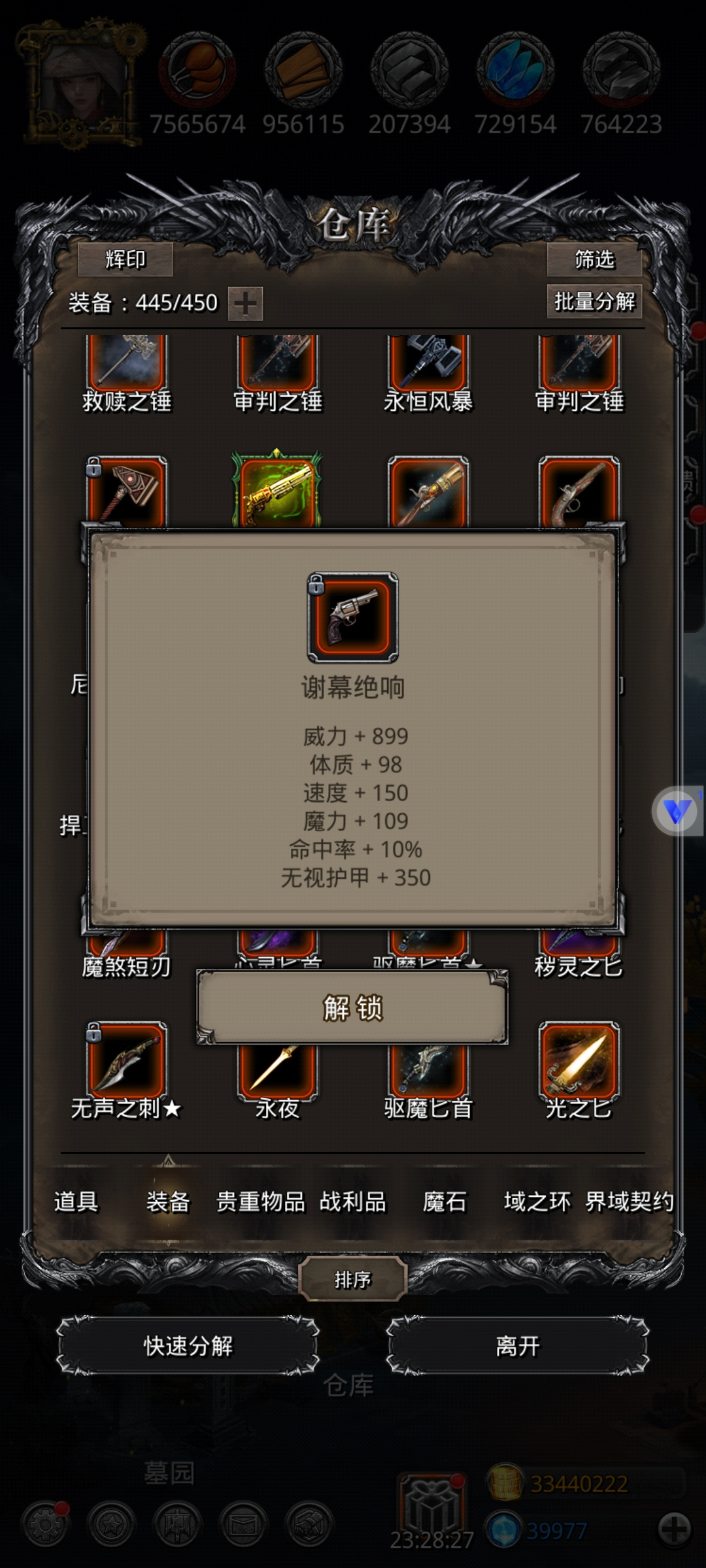 地下城堡2：黑暗觉醒自制红装合集