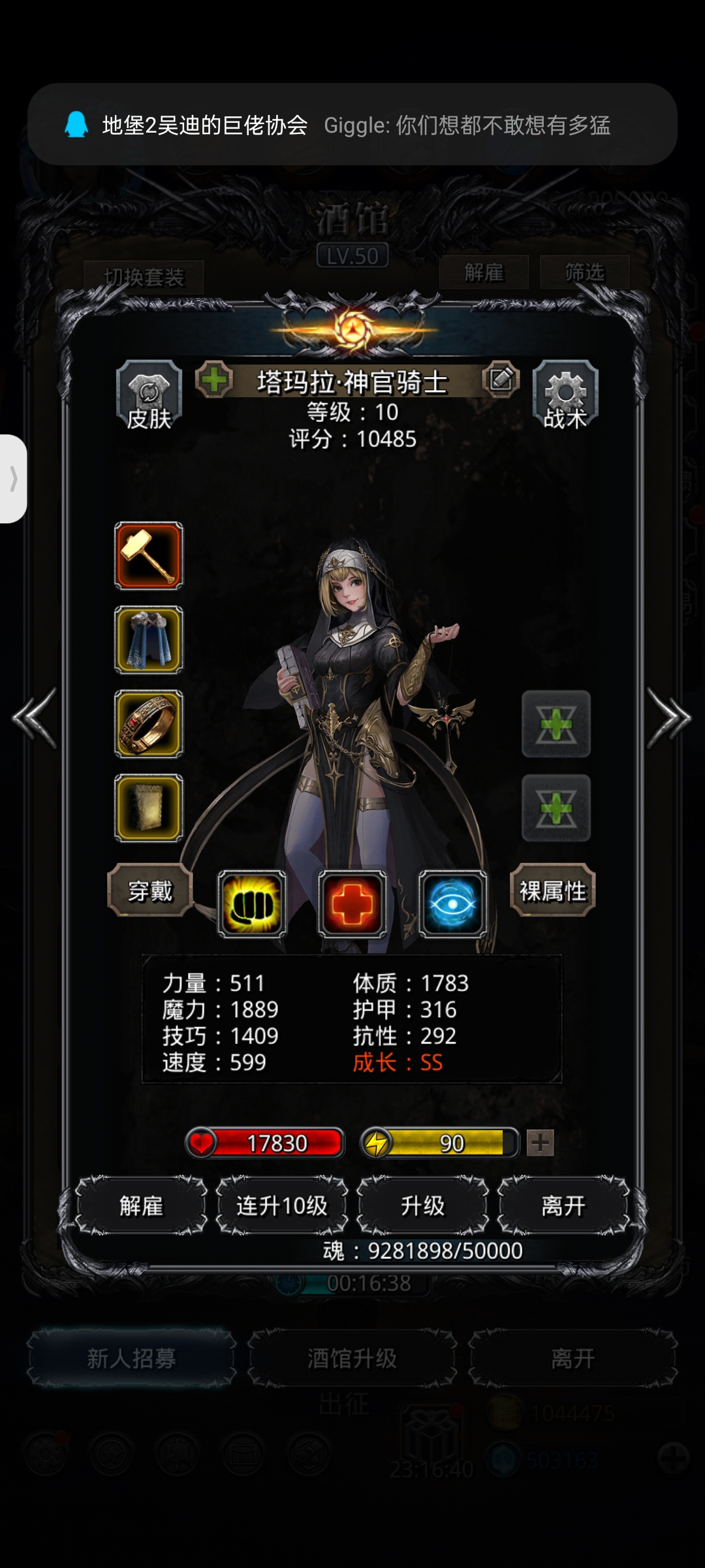 地下城堡2：黑暗觉醒月岛&图19圣诫合集