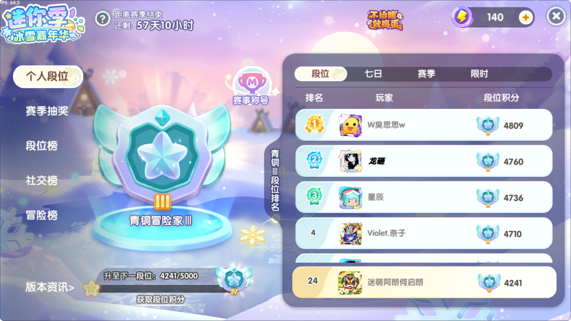 迷你世界迷你季榜单最全解读来啦！带领大家一起学习下这几个榜单吧！