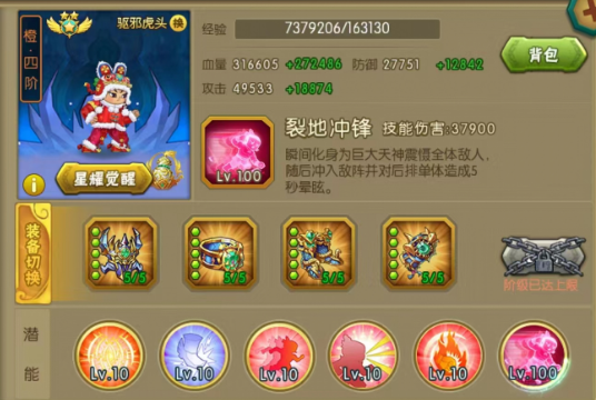 葫芦娃葫芦娃 20-1推图攻略（16780）
