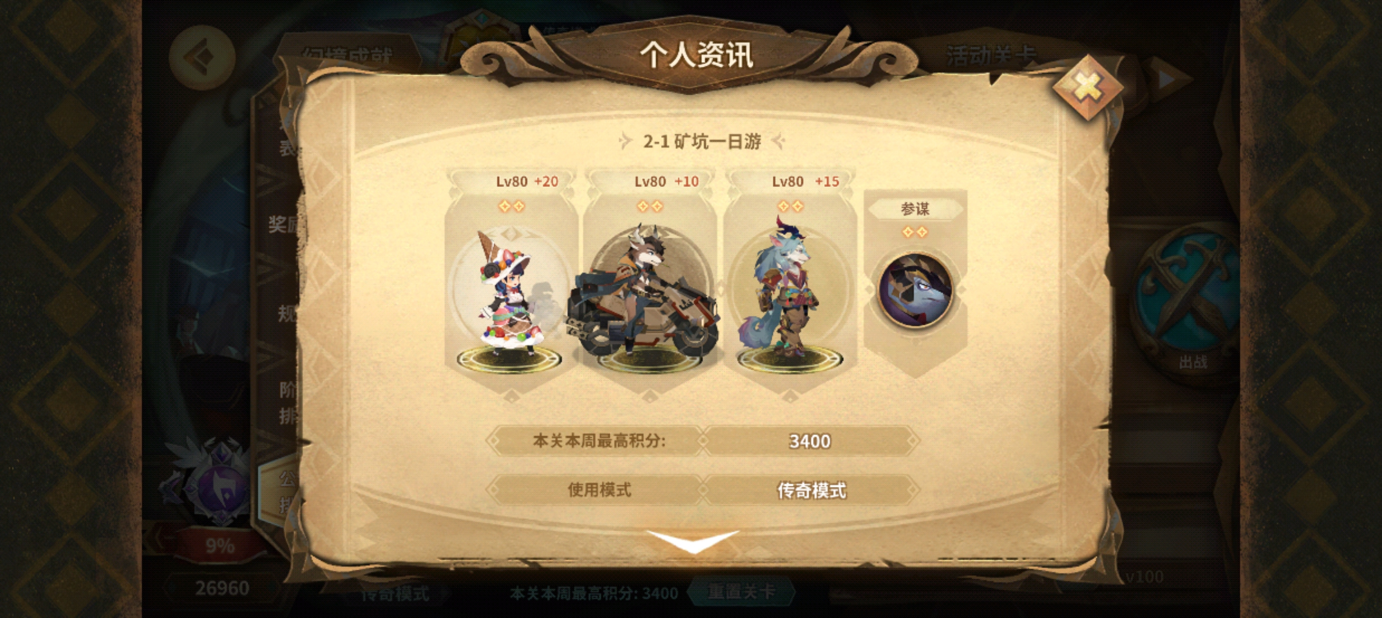 万象物语基础月Week2 26960买榜现场2025/09/11
