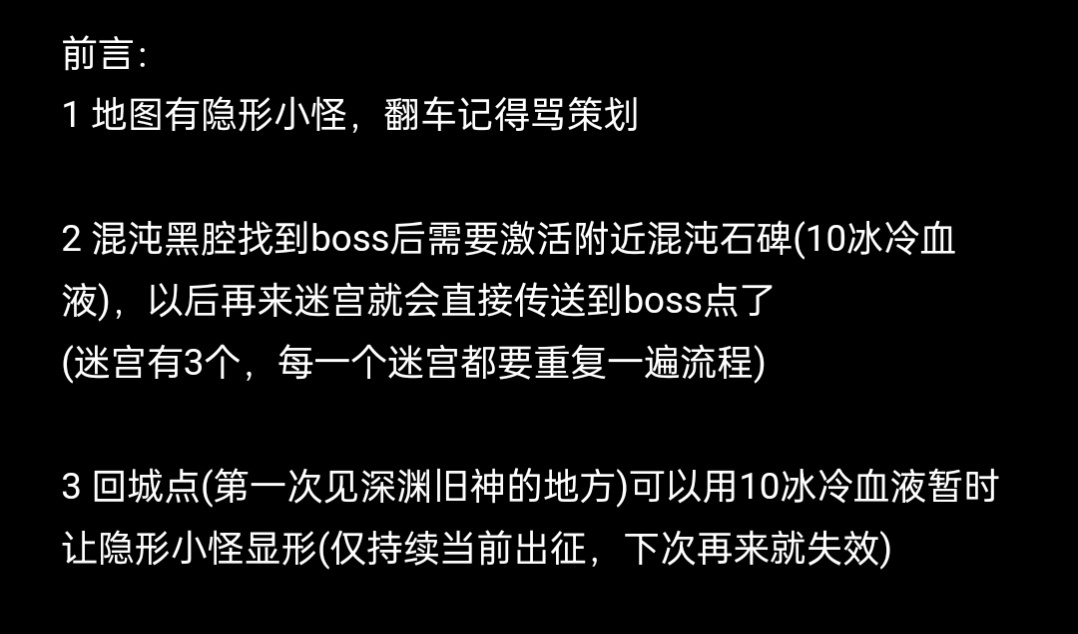 地下城堡2：黑暗觉醒图49汇总