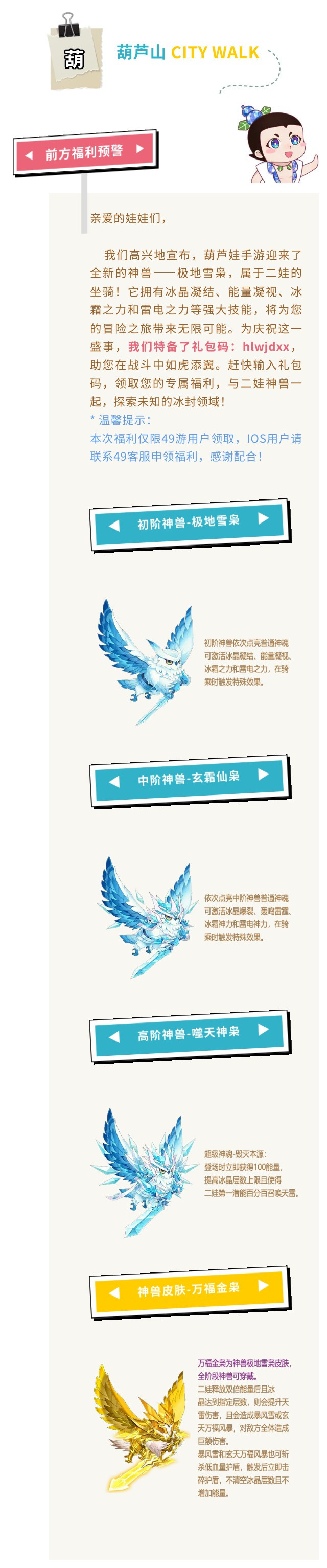 葫芦娃【葫芦娃】前方福利预警！！！