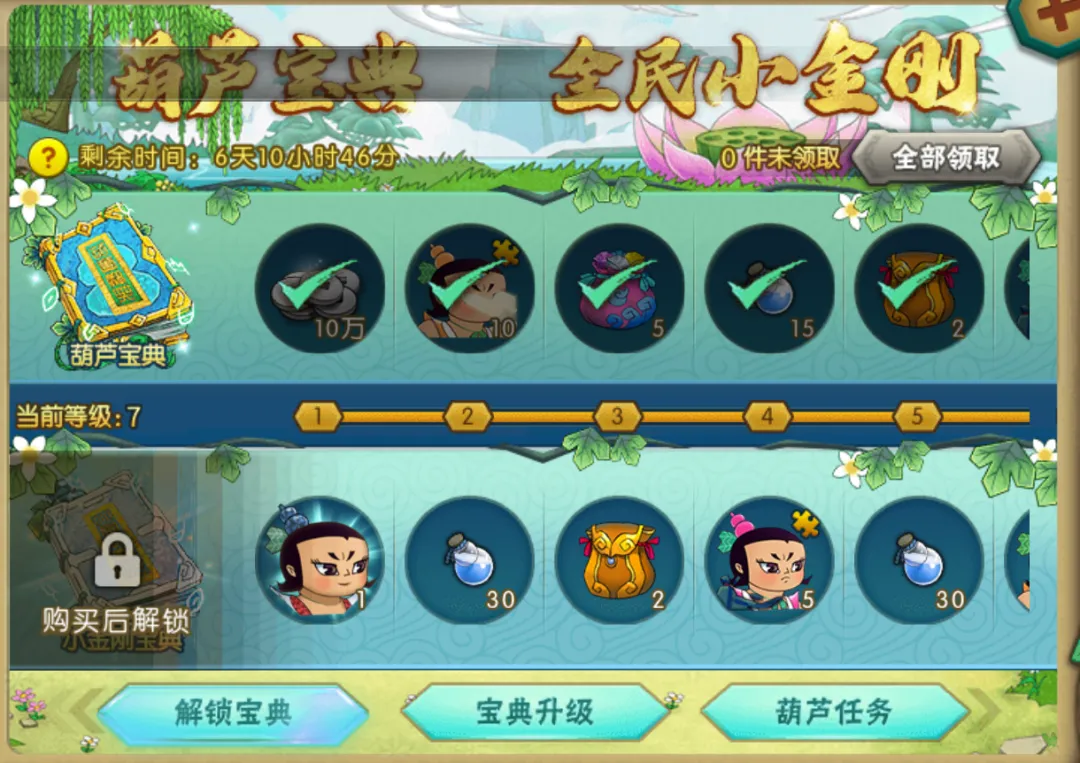 葫芦娃【新手低氪】超值礼包购买指南