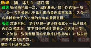 三国杀OL互通版国战限时武将陈琳丨三国早期喷子