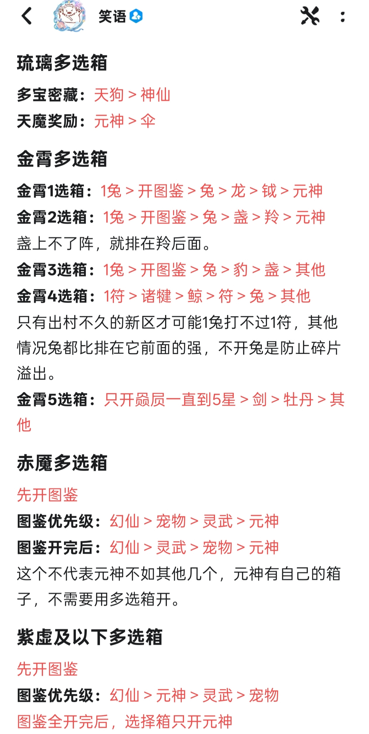道友请留步本期预算有限，只能选择一个道具0升1的