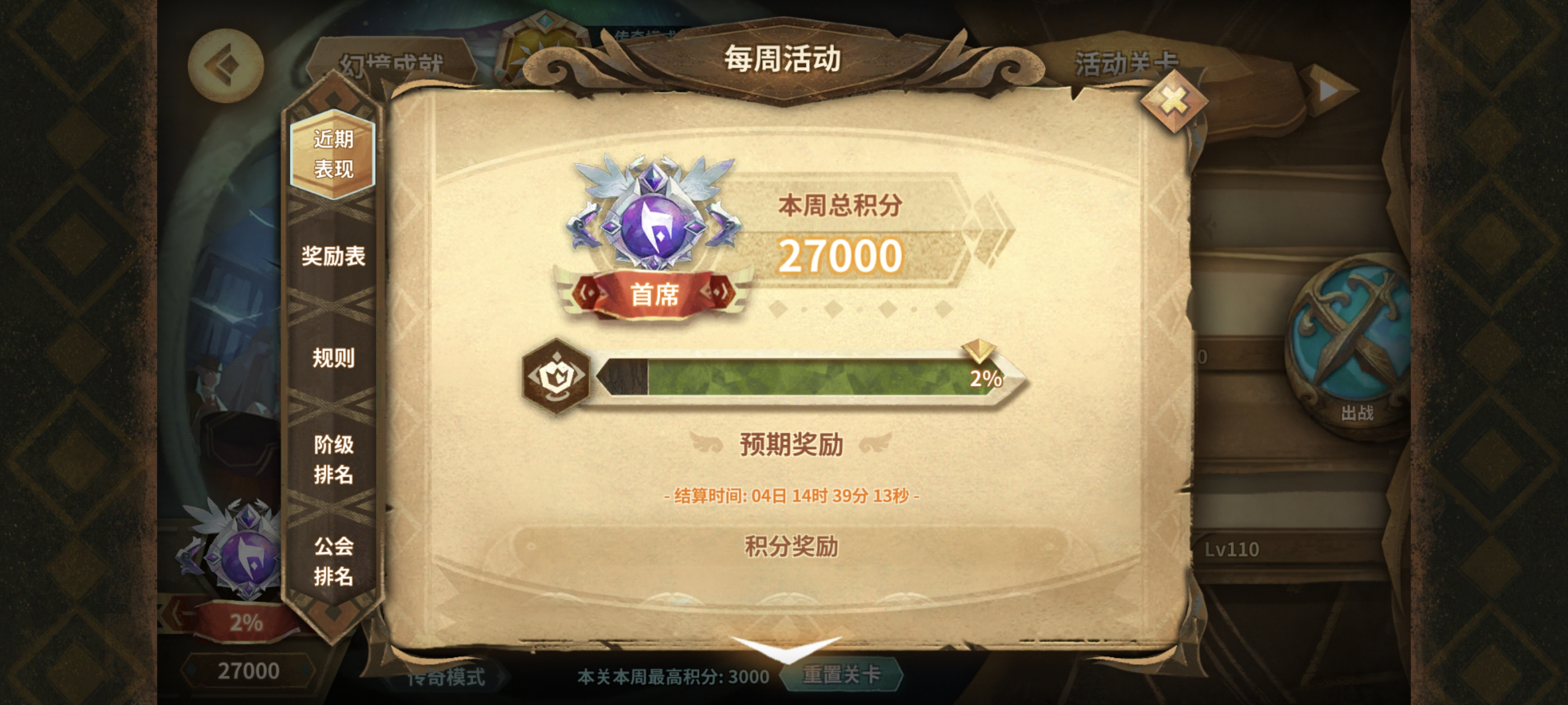 万象物语司辰的摸鱼幻境日记 2025/7/10 27000分