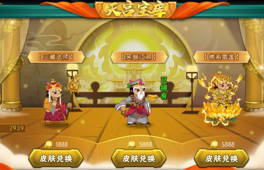 葫芦娃【葫芦娃】天宫夺宝10月返场皮肤清单指南【作者：请叫我徐老师】
