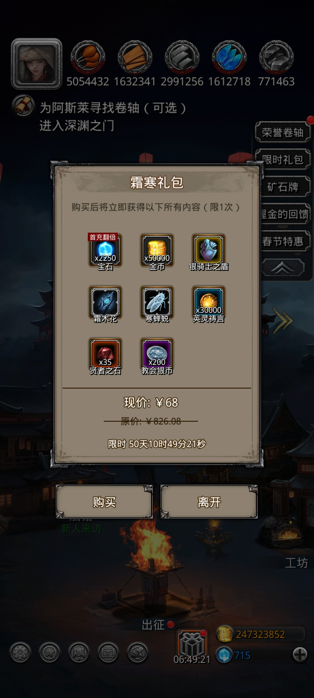 地下城堡2：黑暗觉醒霜寒礼包&mdash;&mdash;战利品分析！！