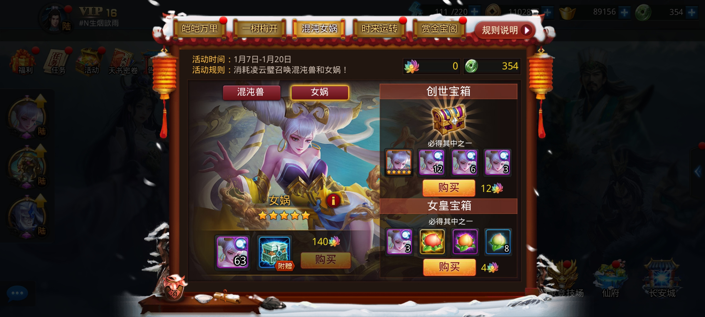 乱斗西游21月7日新版本提升指南