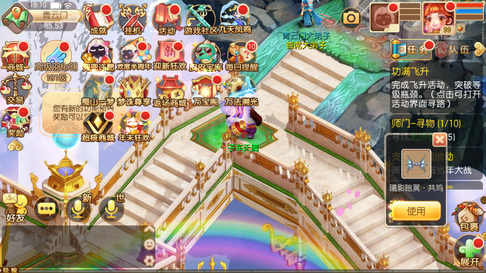 梦幻诛仙羽翼【曦影暗翼&middot;共鸣】说明