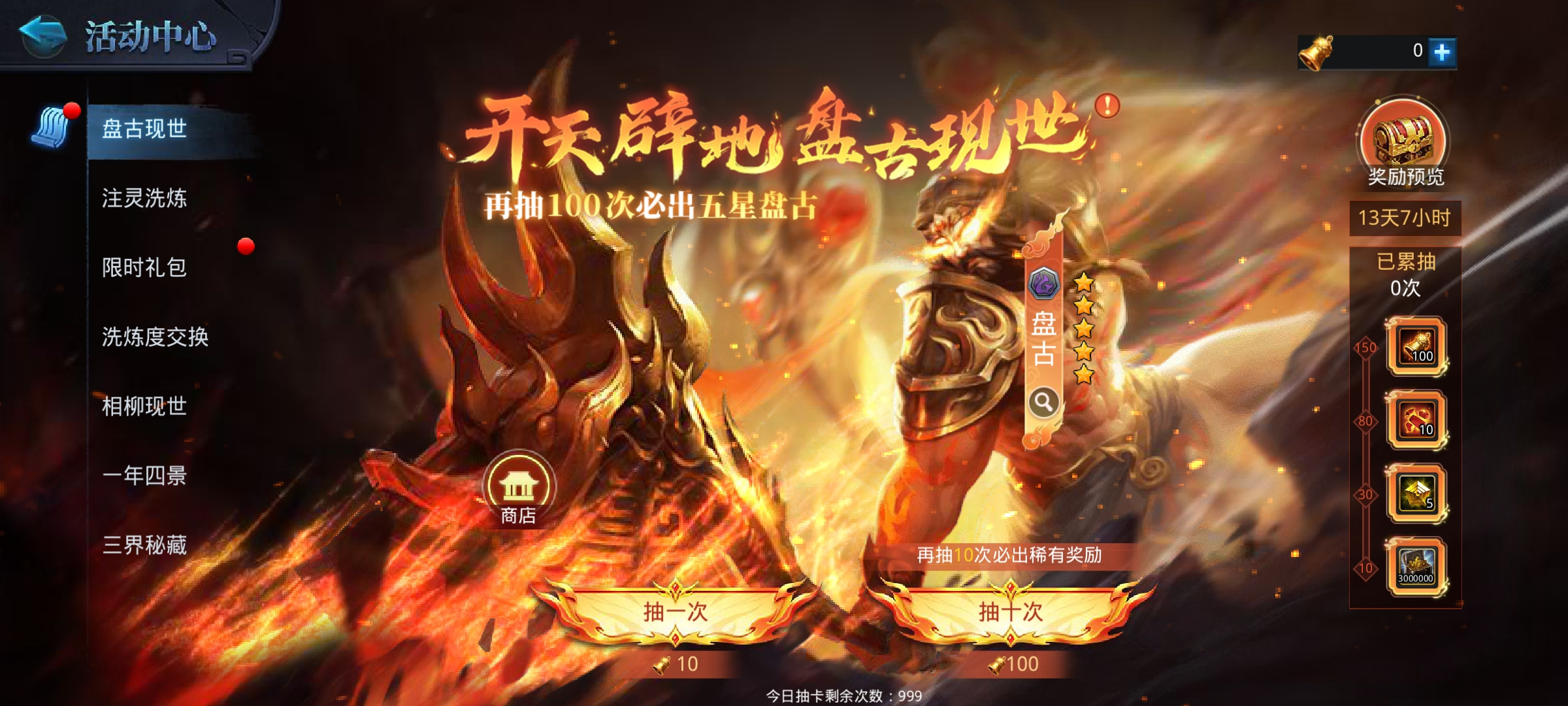 乱斗西游21月21日新版本提升指南