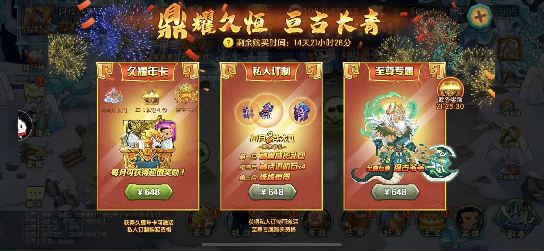 葫芦娃【葫芦娃】久耀年卡物资明细之久耀鼎（作者：奇门遁甲）