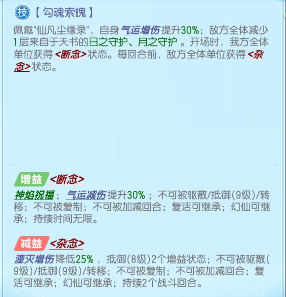道友请留步琉璃天书&bull;仙凡尘缘录测评