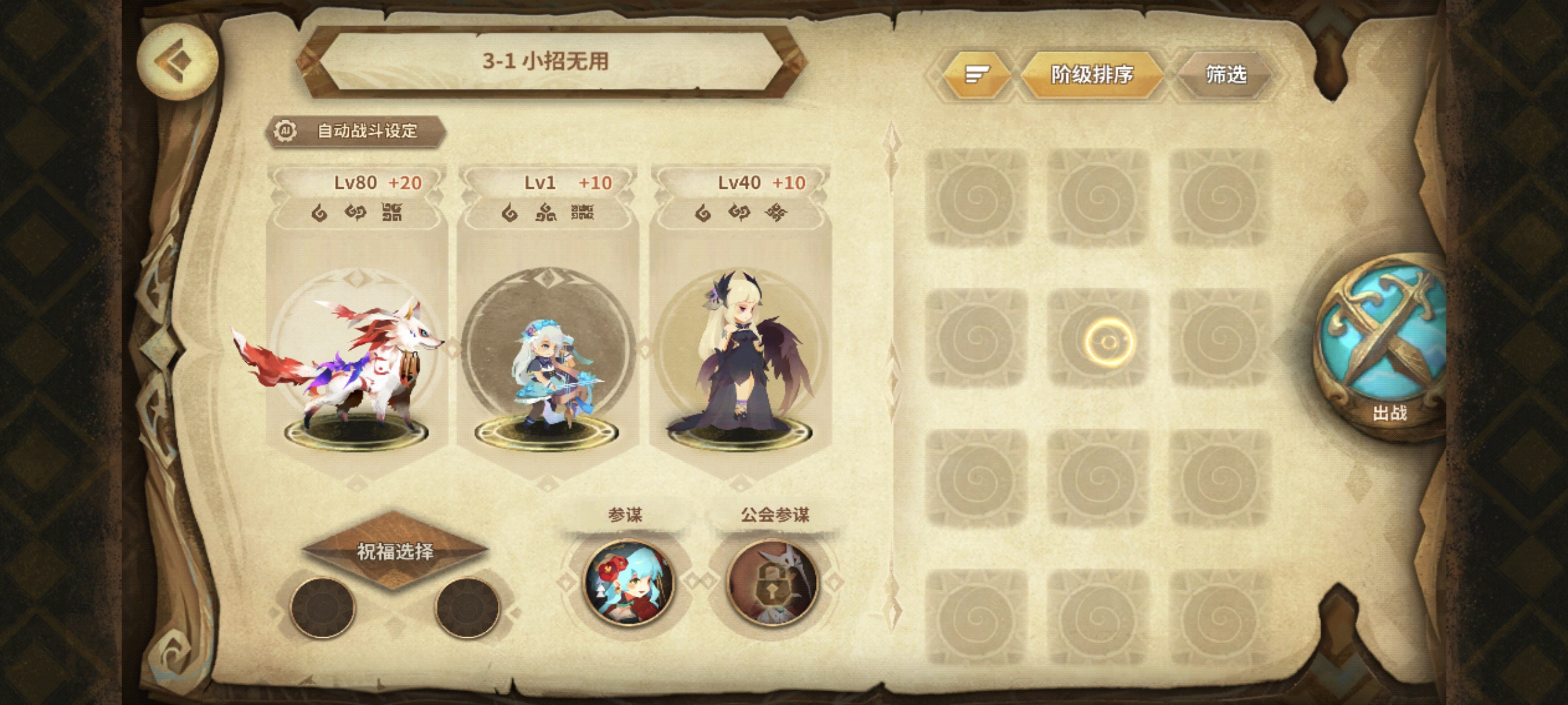 万象物语幻境不更新不换箱自留满分攻略Week3