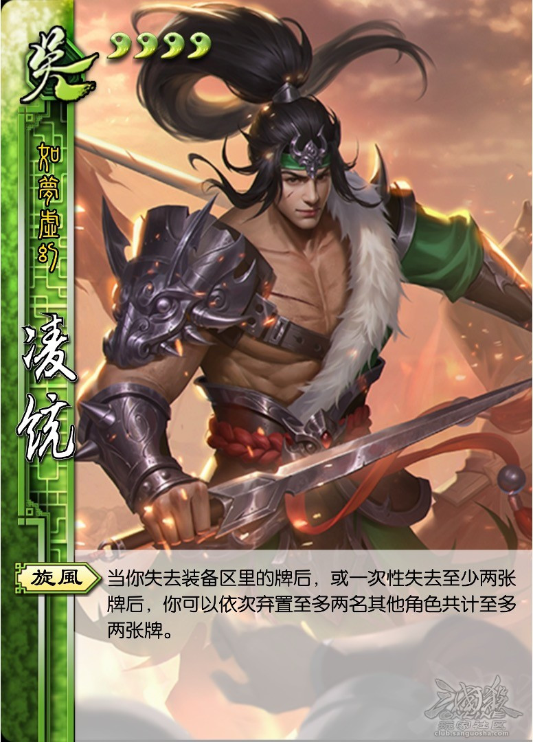 三国杀OL互通版如梦令｜这将有啥用？界凌统排位组阵全解析！