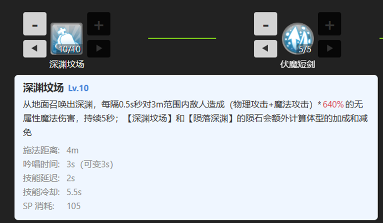 仙境传说RO：守护永恒的爱初心服冷门流派-法流氓篇