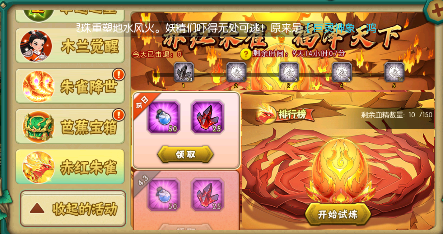 葫芦娃【葫芦娃】 赤红朱雀【四娃神兽】分析（作者：奇门遁甲）