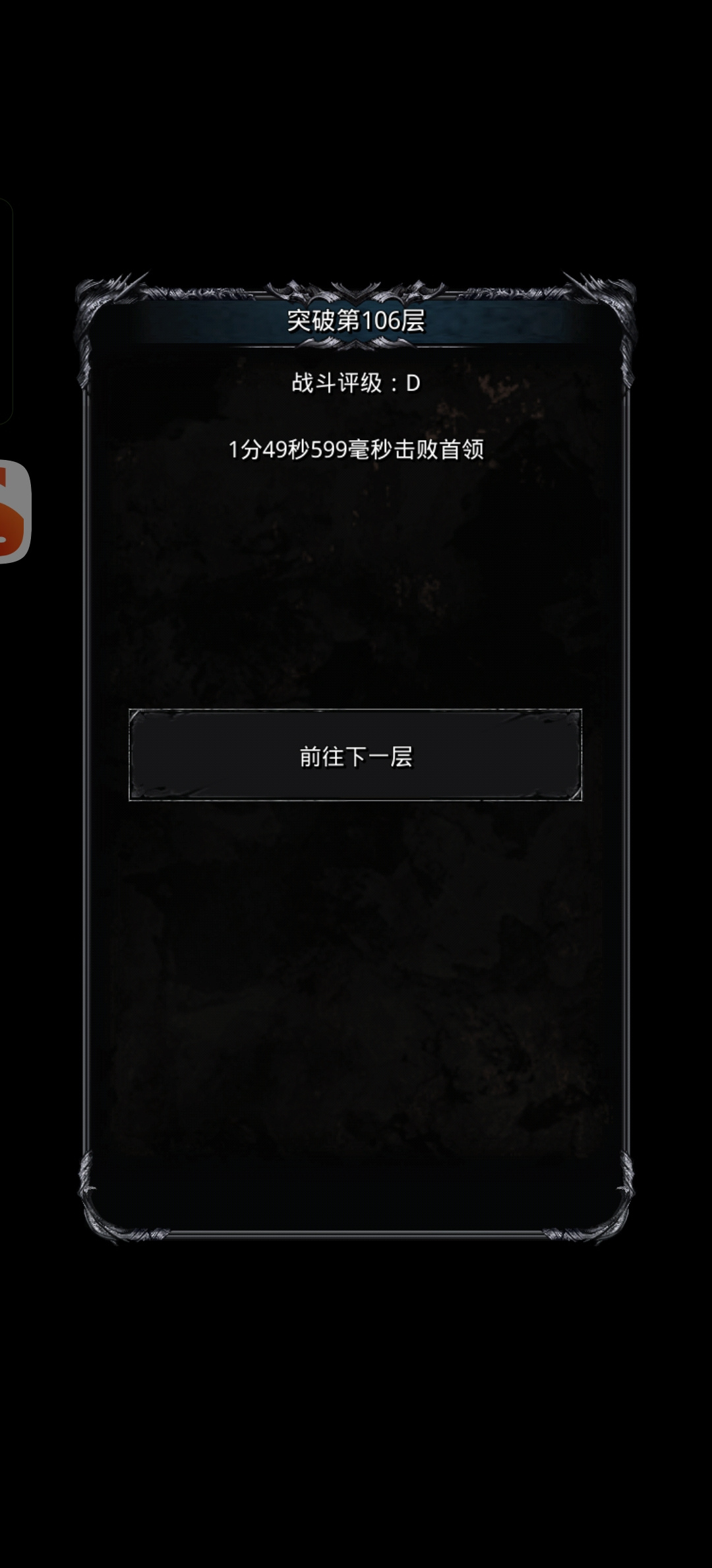 地下城堡2：黑暗觉醒今日总结，爽歪歪