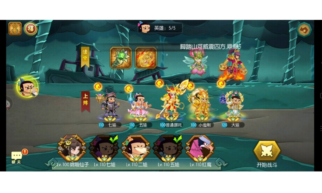 葫芦娃葫芦娃 竞速挑战第二关攻略(困难版)【福禄小金刚出品】