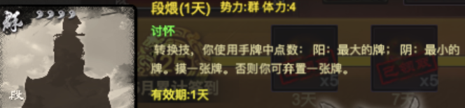 三国杀OL互通版段煨技能简评丨蒋琬释怀于前，我亦风轻云淡