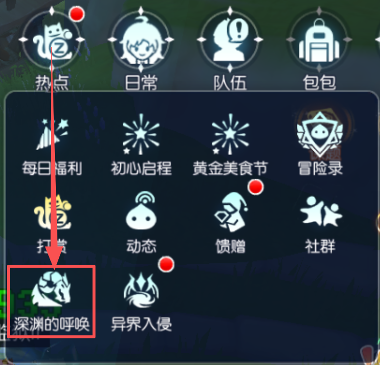 仙境传说RO：守护永恒的爱《深渊之湖》玩法收集