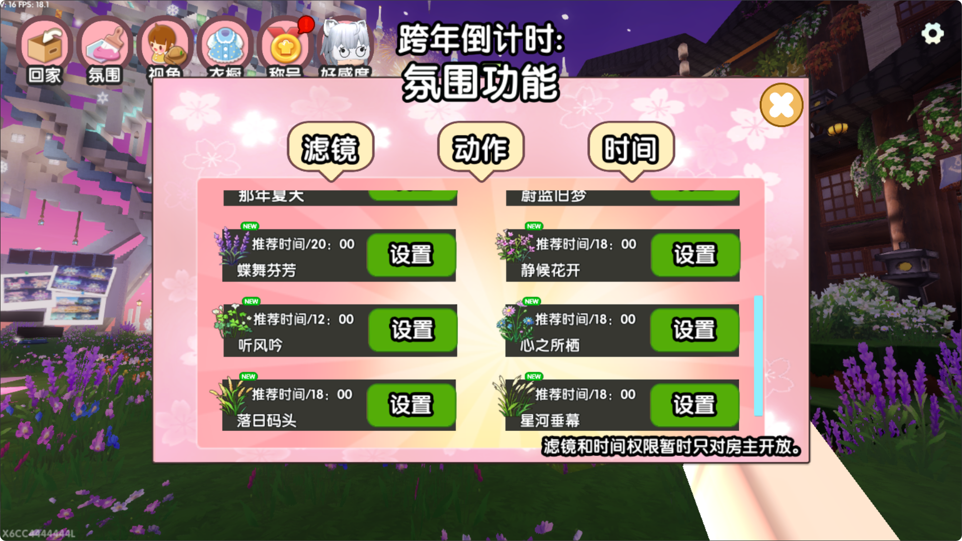 迷你世界最近很热门的活动【浮光旅行团】，你们都参加了吗？
