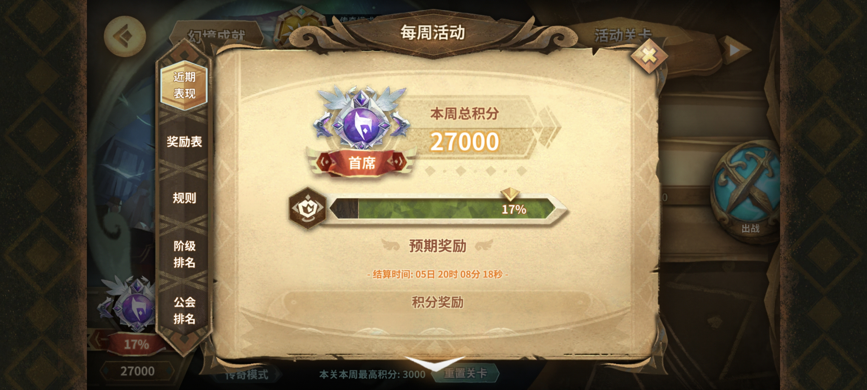 万象物语司辰的摸鱼幻境日记 2025/9/19 27000分