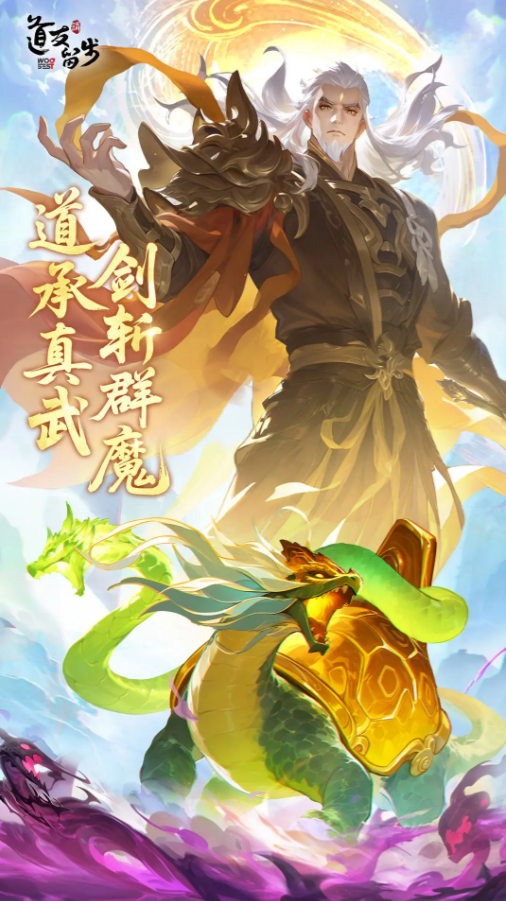 道友请留步道友请留步攻略（含兑换码）