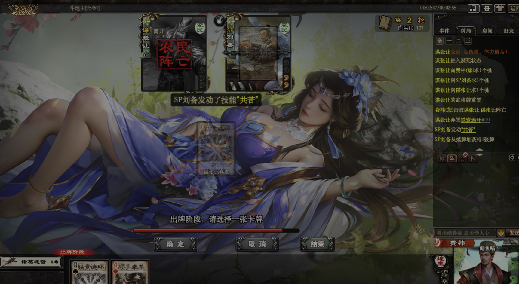 三国杀OL互通版鲱鱼观察202604｜张让阵亡，谁之过与？