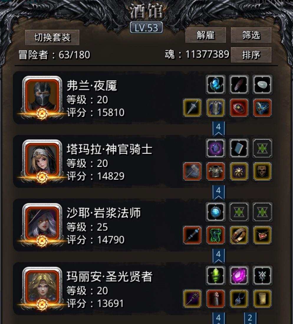 地下城堡2：黑暗觉醒图20通刷阵容整合