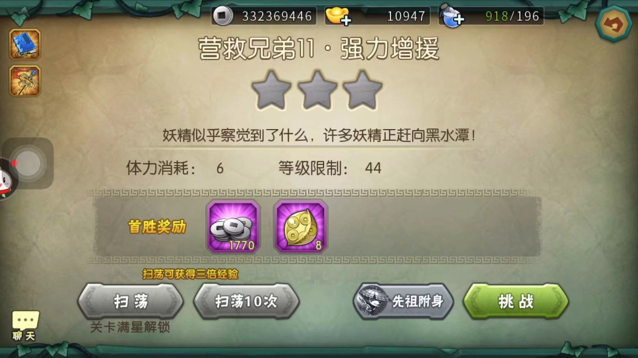 葫芦娃葫芦娃9-11推图攻略