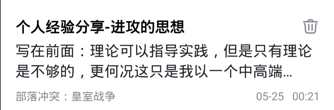 皇室战争账号绑定工具猜卡组挑战