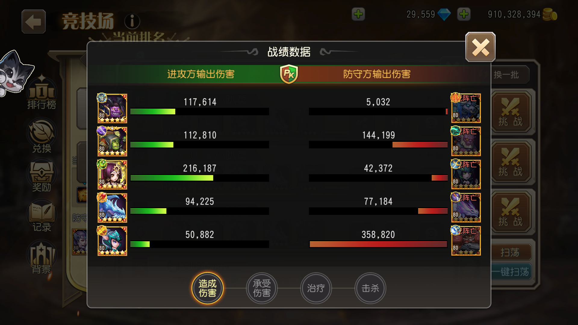 小冰冰传奇【阵容分享】被白牛机枪打吐了？试试这套，亲测稳吃