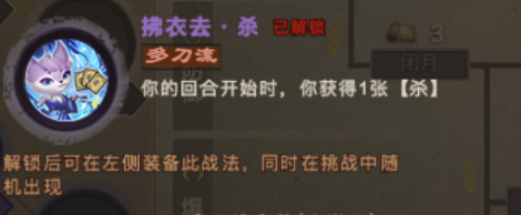 三国杀OL互通版山河图开荒-江东雄心：更新后的战法树适配与后期流的困境