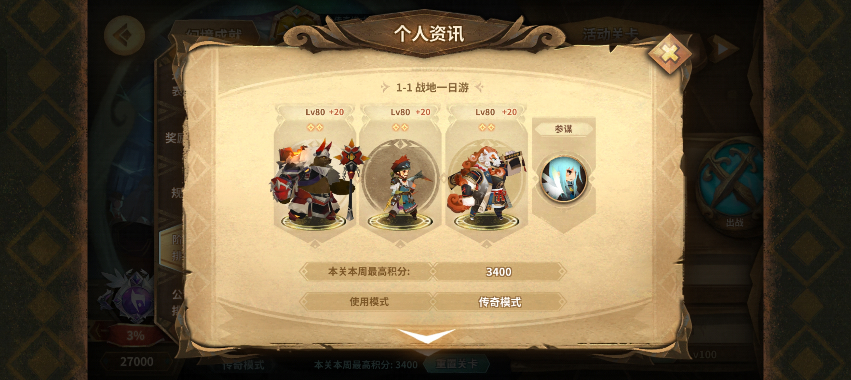 万象物语29 基础月Week1 27000买榜现场2025/09/04
