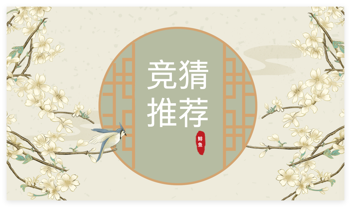 三国杀OL互通版SGL竞猜推荐｜胜者组第二轮，败者组第三轮