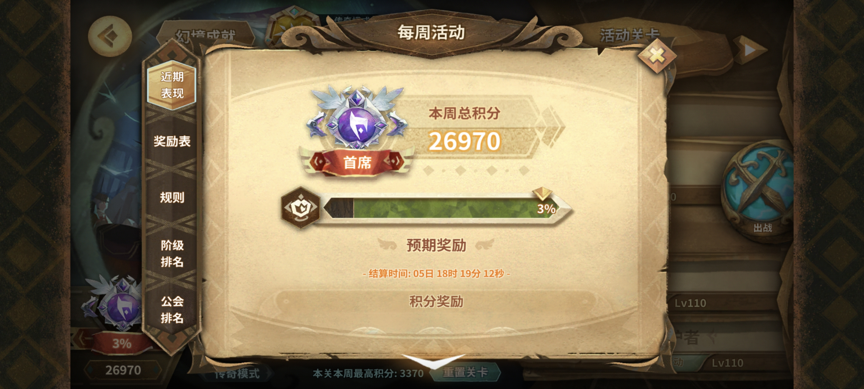 万象物语司辰的摸鱼幻境日记 2025/6/19 26970分