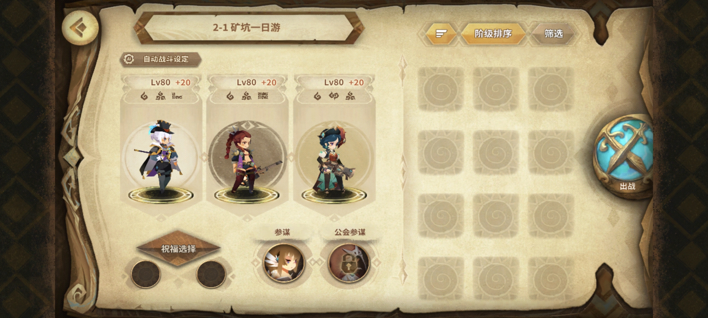 万象物语幻境不更新不换箱自留满分攻略Week2