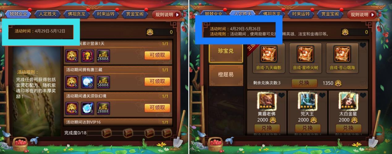 乱斗西游2烛九阴降临！新版本提升指南