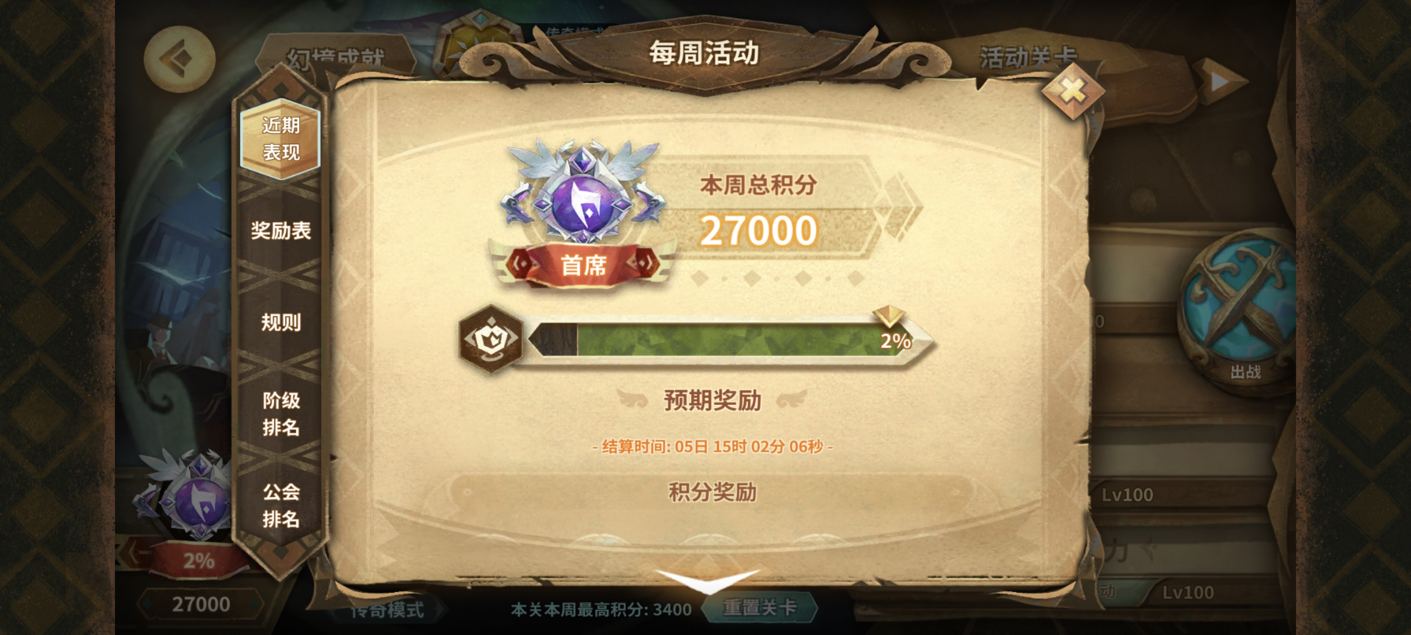 万象物语司辰的摸鱼幻境日记 2025/6/5 27000分