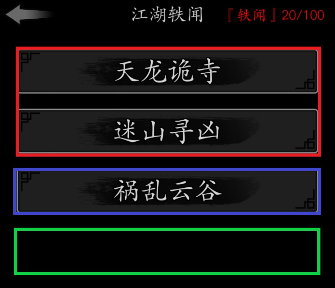 放置江湖从零开始的轶闻攻略（雾）